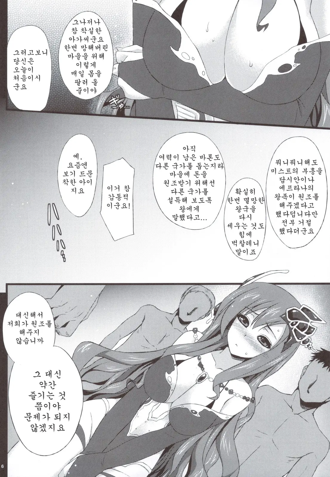 웹툰 이미지 5