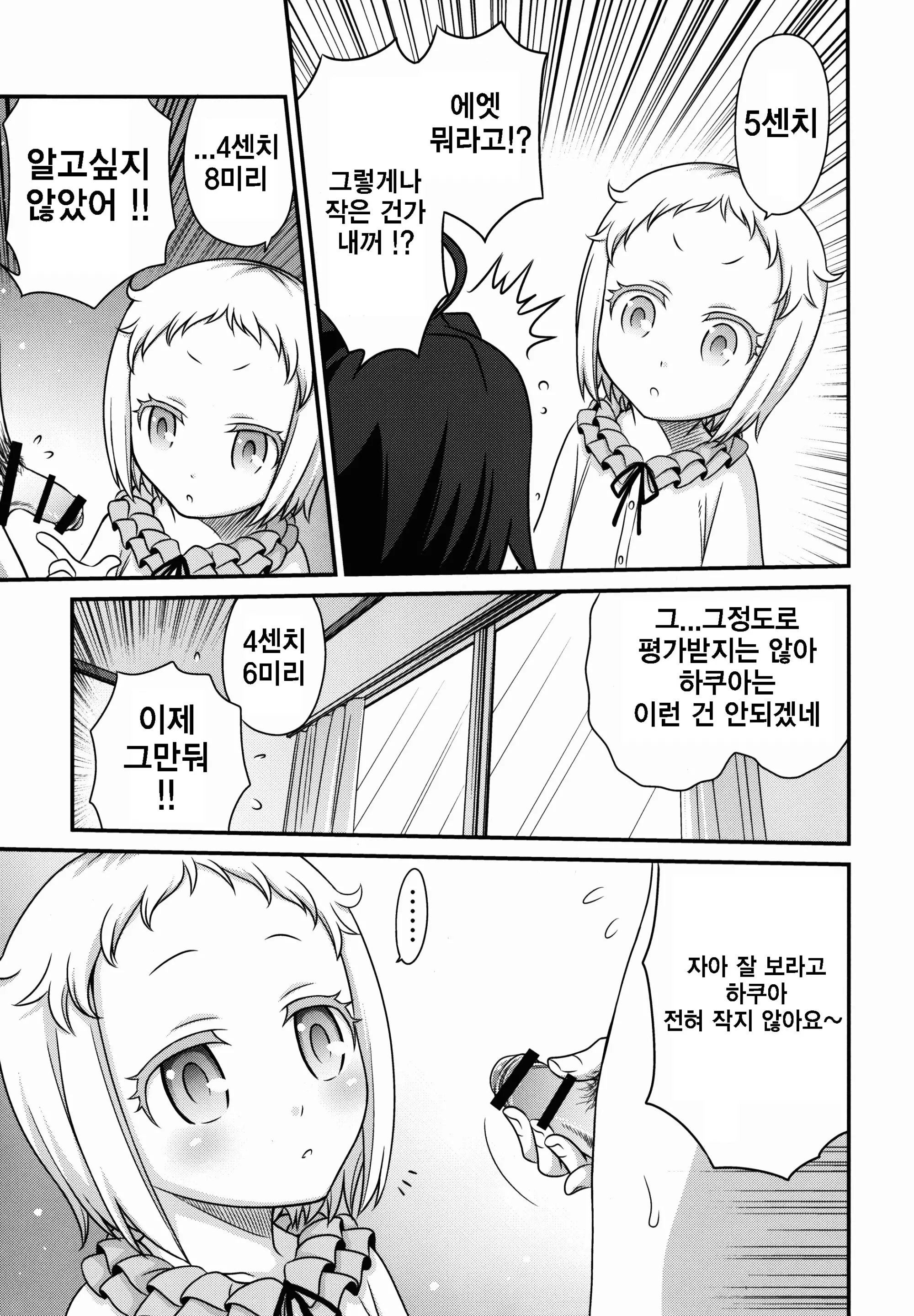웹툰 이미지 6