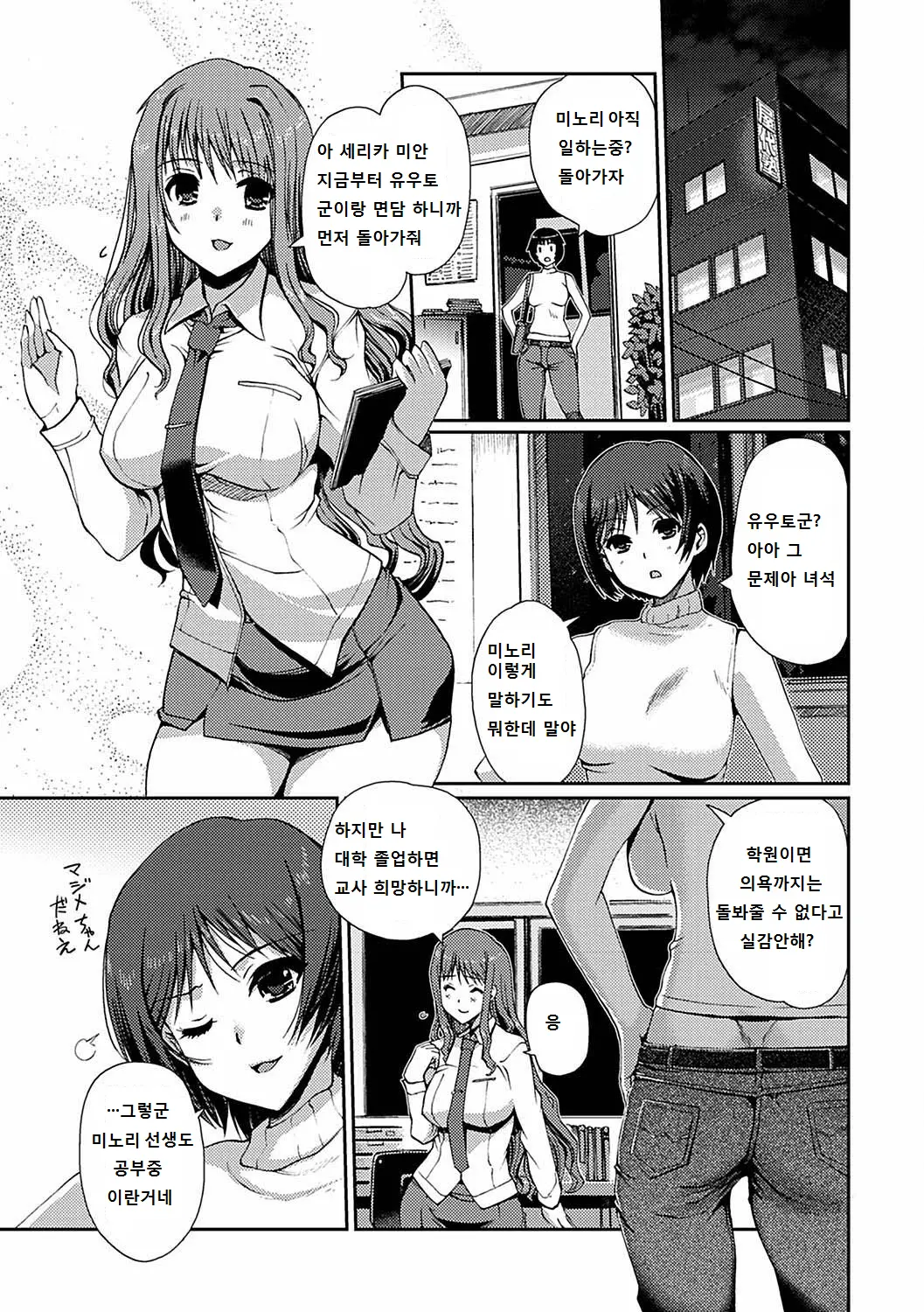 웹툰 이미지 6