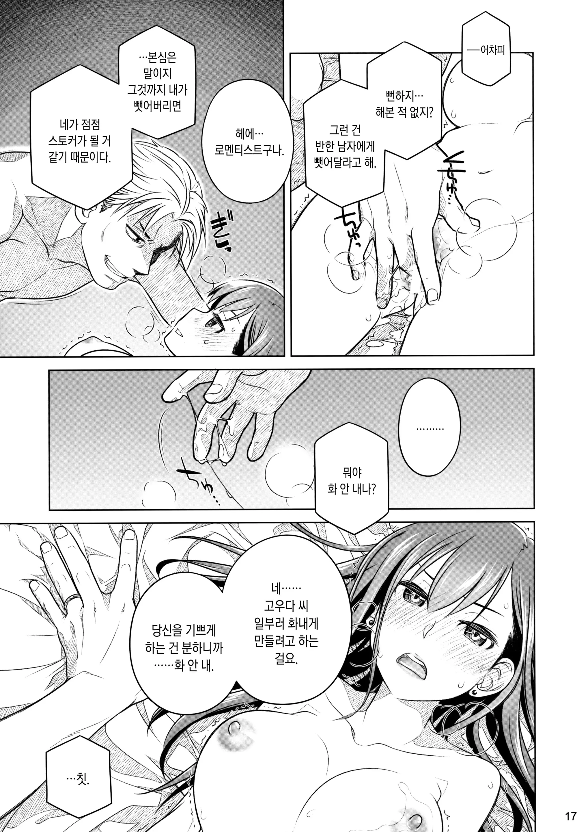 웹툰 이미지 15