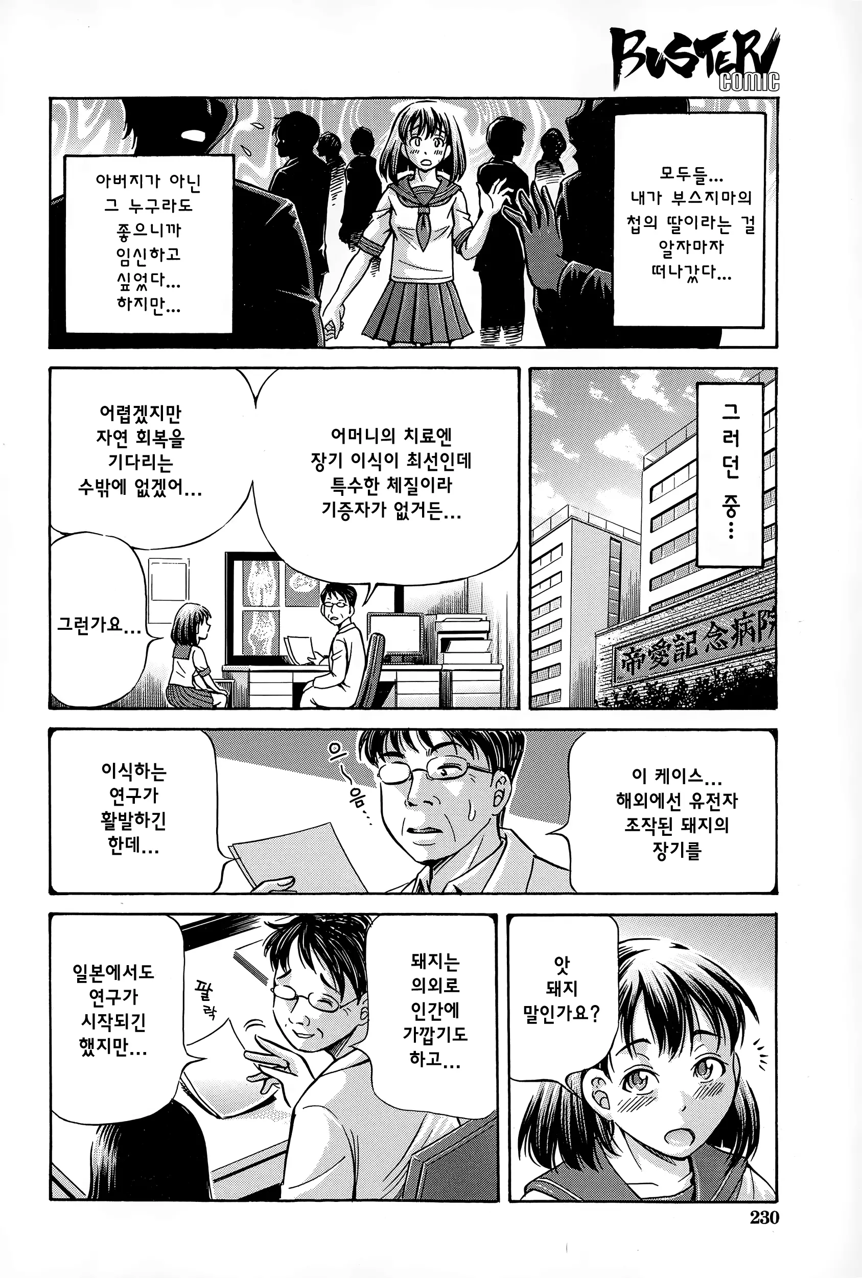웹툰 이미지 60