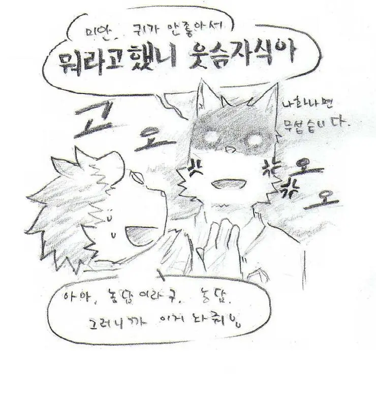 웹툰 이미지 288