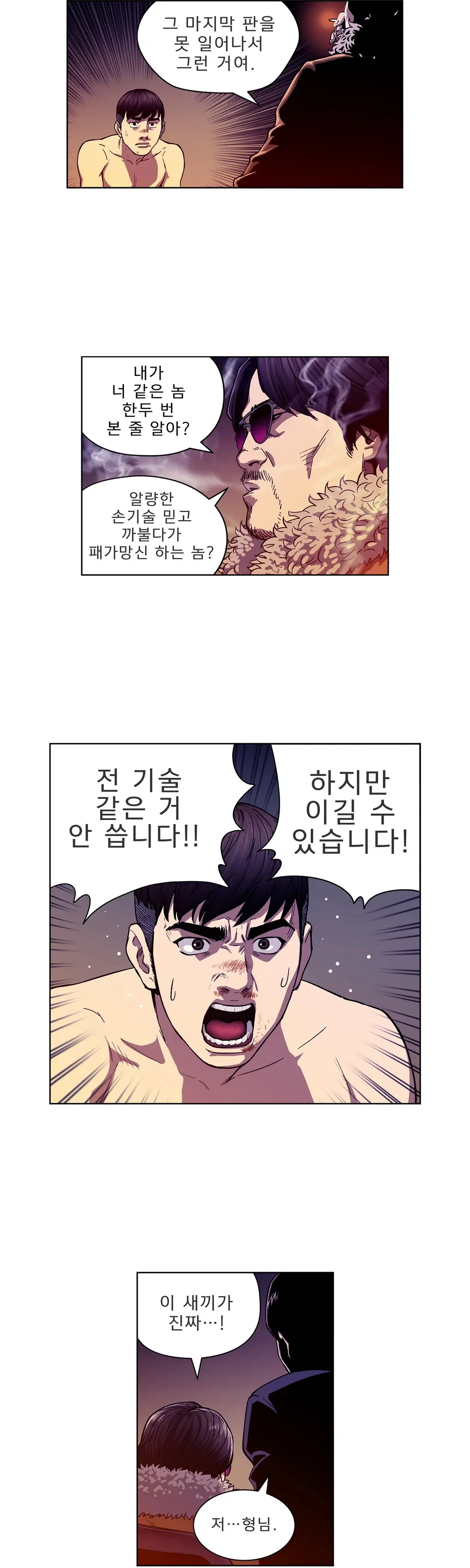 웹툰 이미지 41