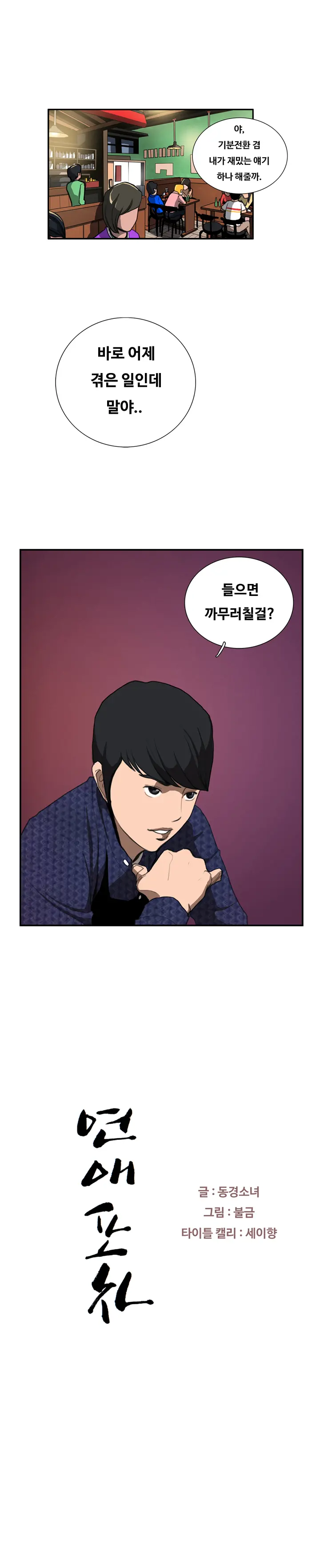 웹툰 이미지 163