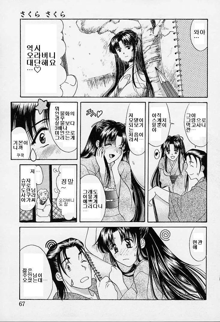 웹툰 이미지 61
