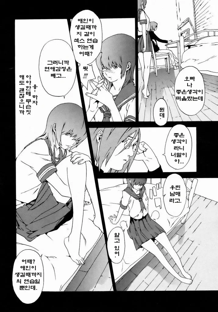 웹툰 이미지 11