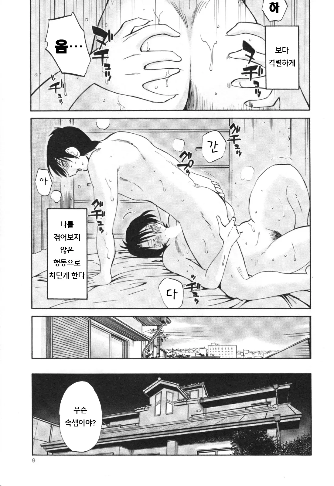 웹툰 이미지 15