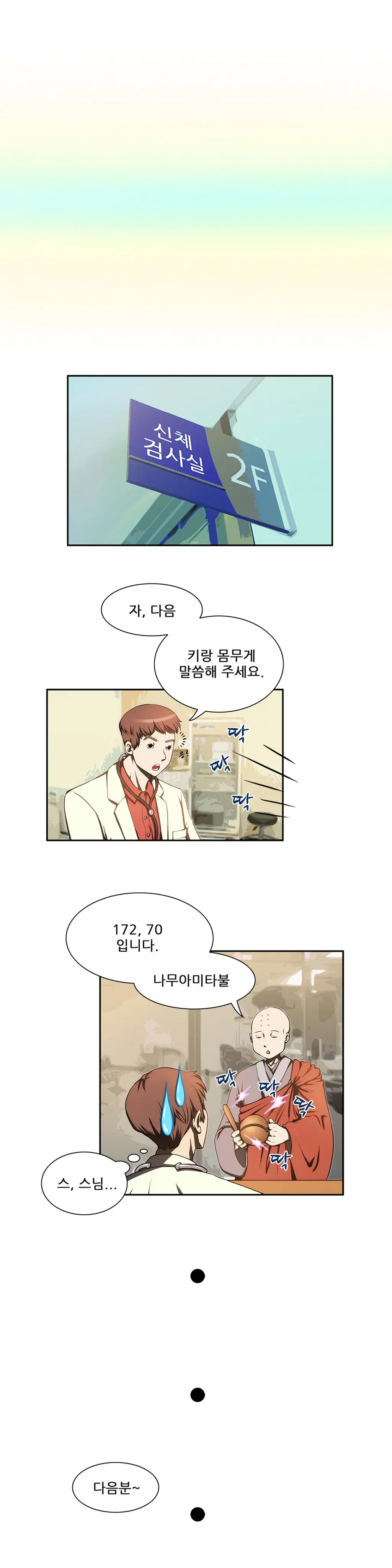 웹툰 이미지 69