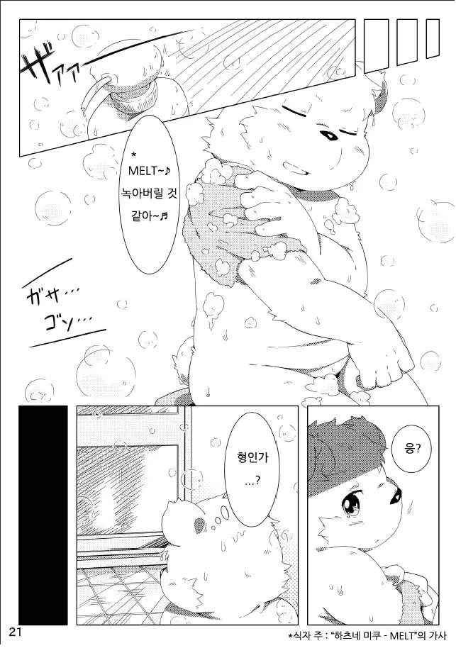 웹툰 이미지 21