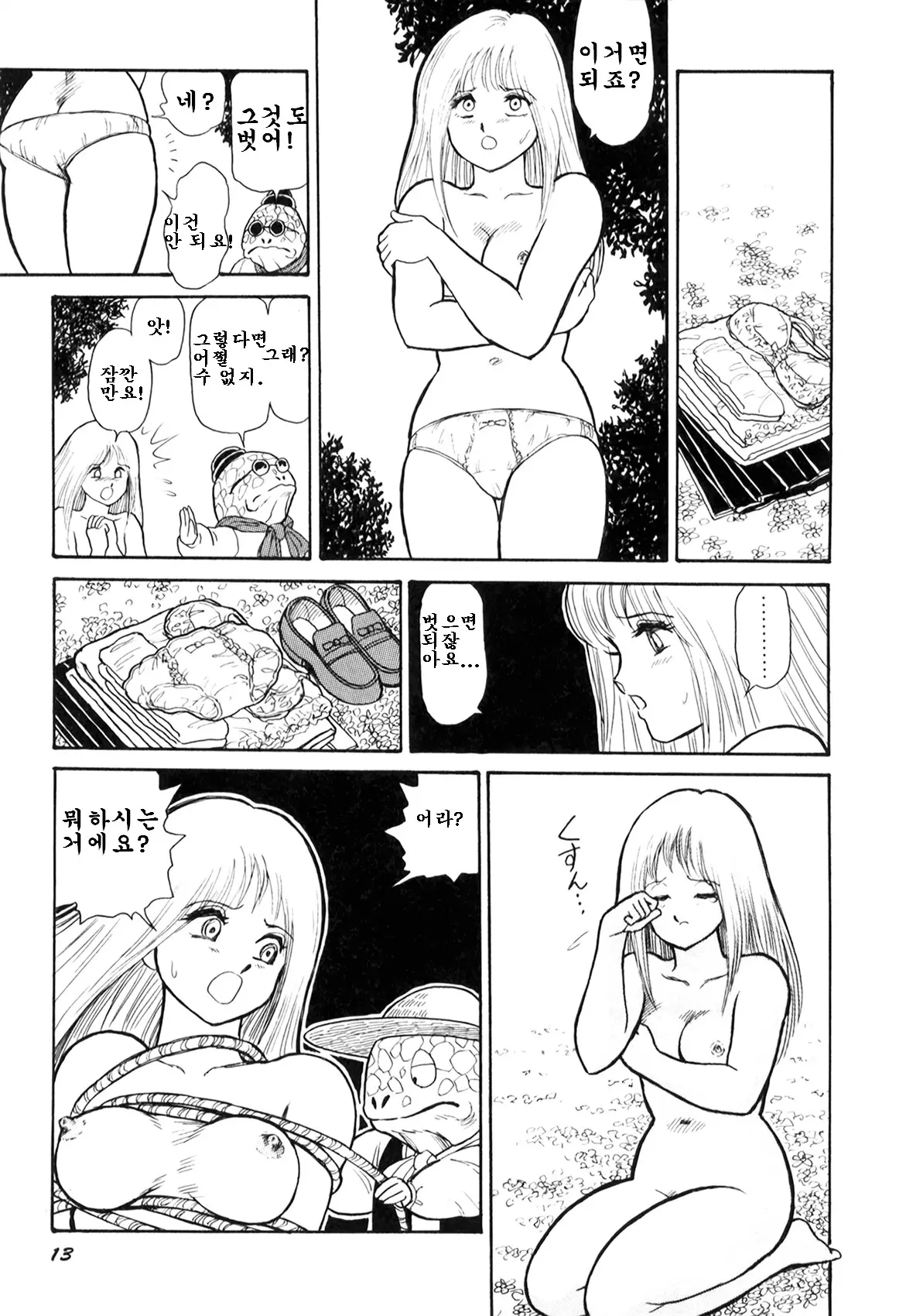 웹툰 이미지 14