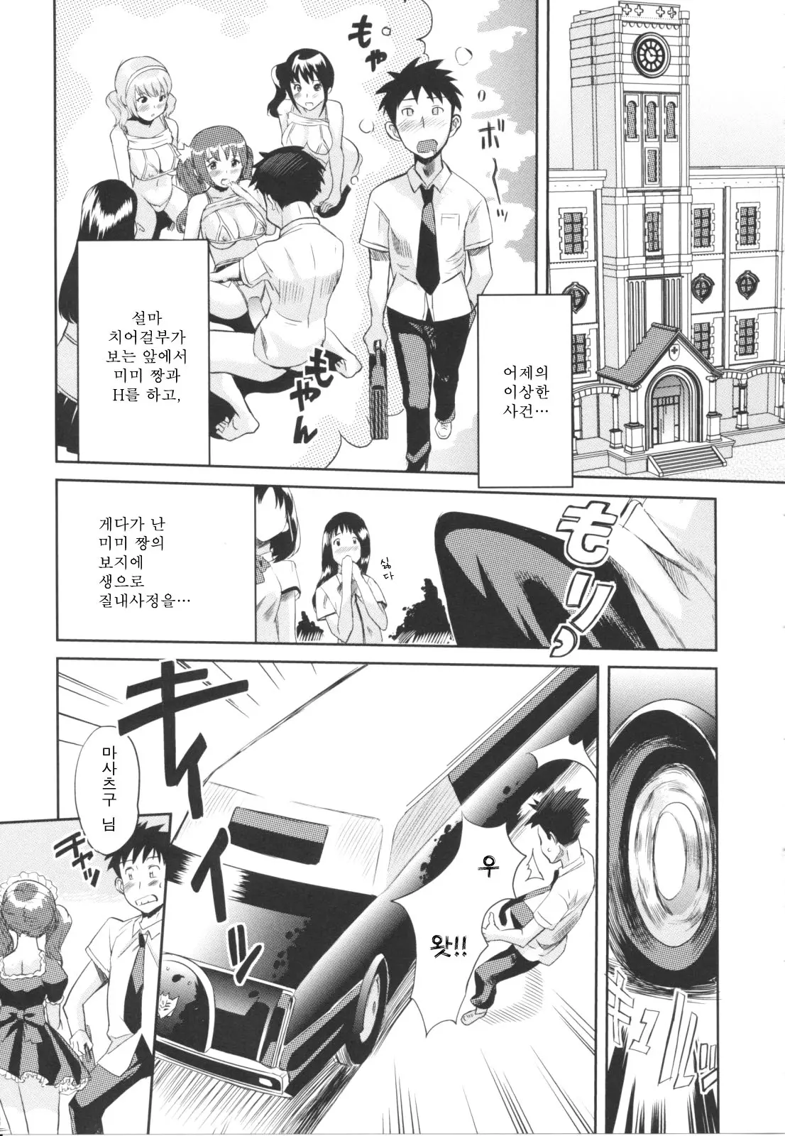 웹툰 이미지 162