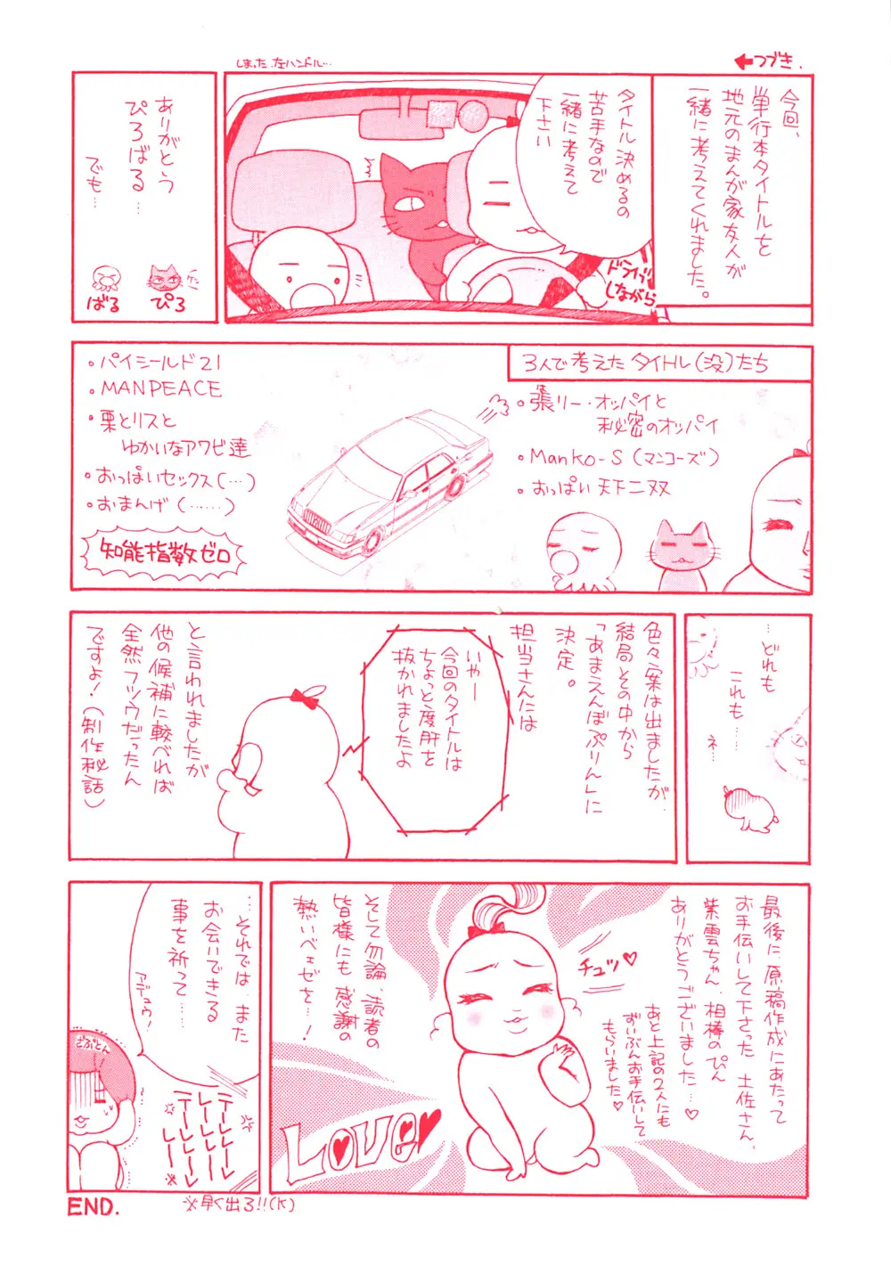 웹툰 이미지 6