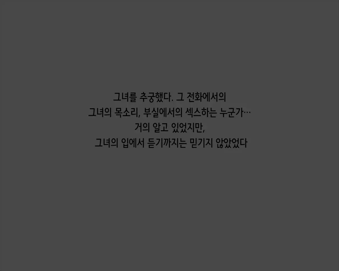 웹툰 이미지 45