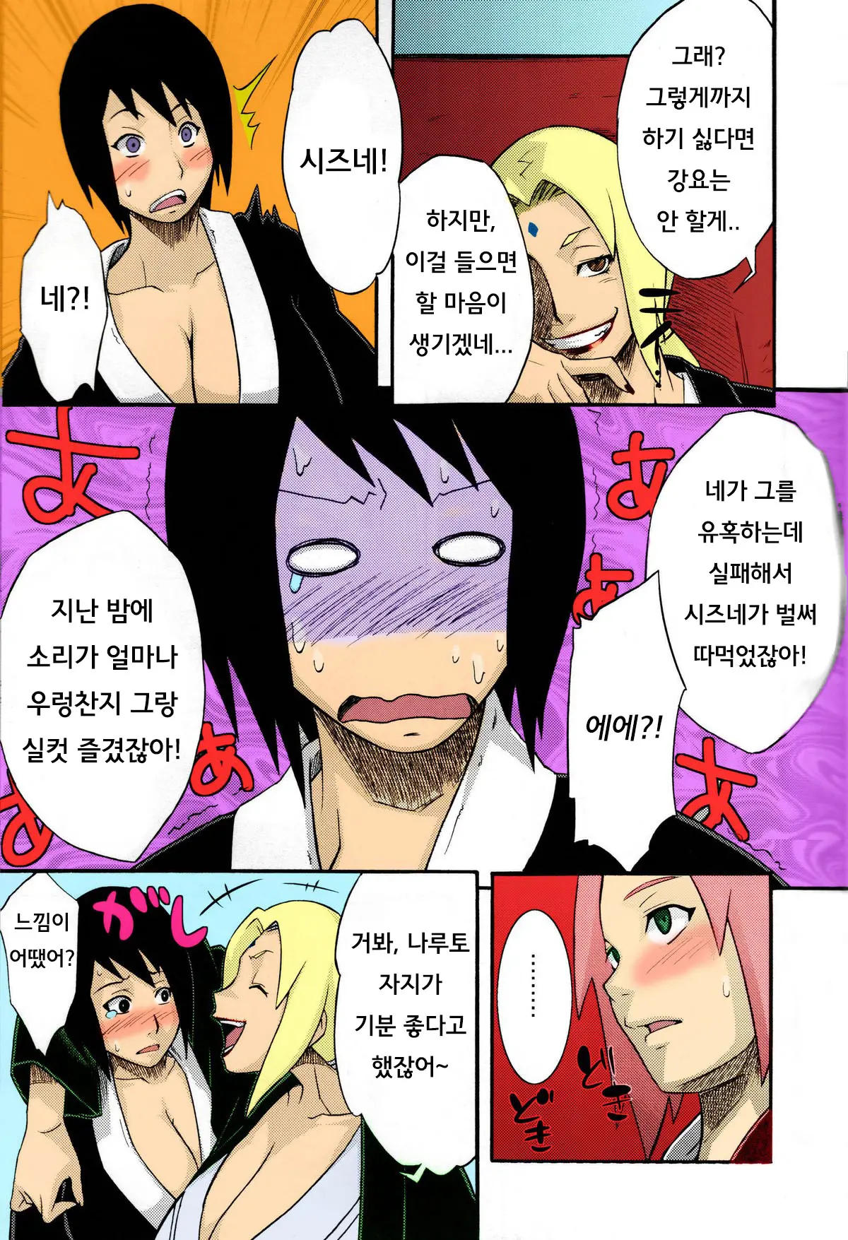웹툰 이미지 4