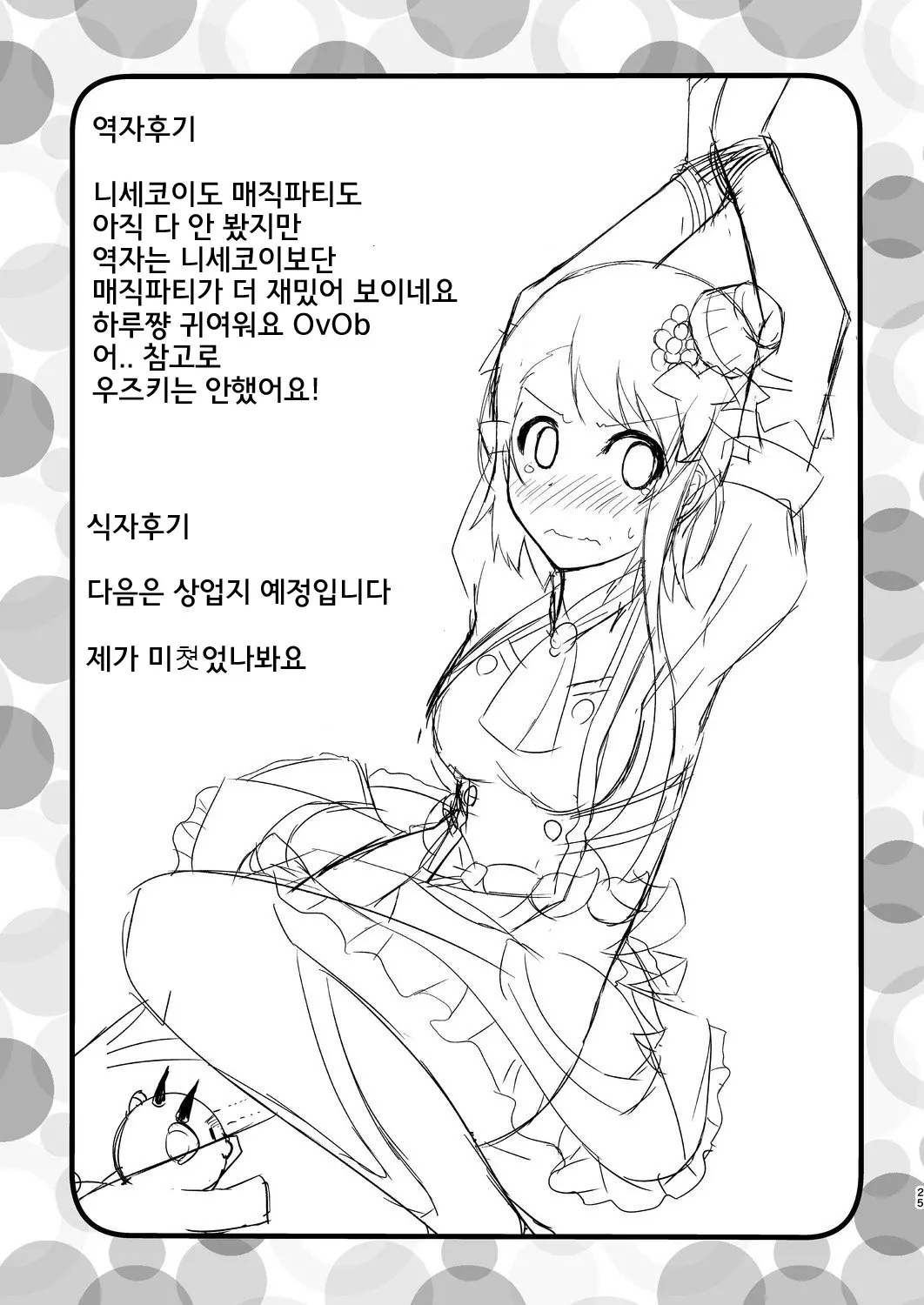 웹툰 이미지 27