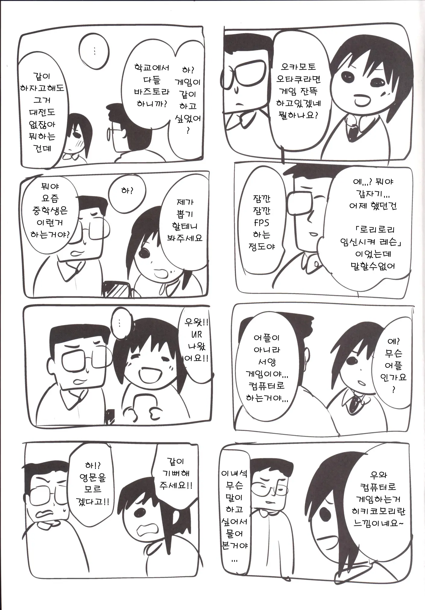웹툰 이미지 23