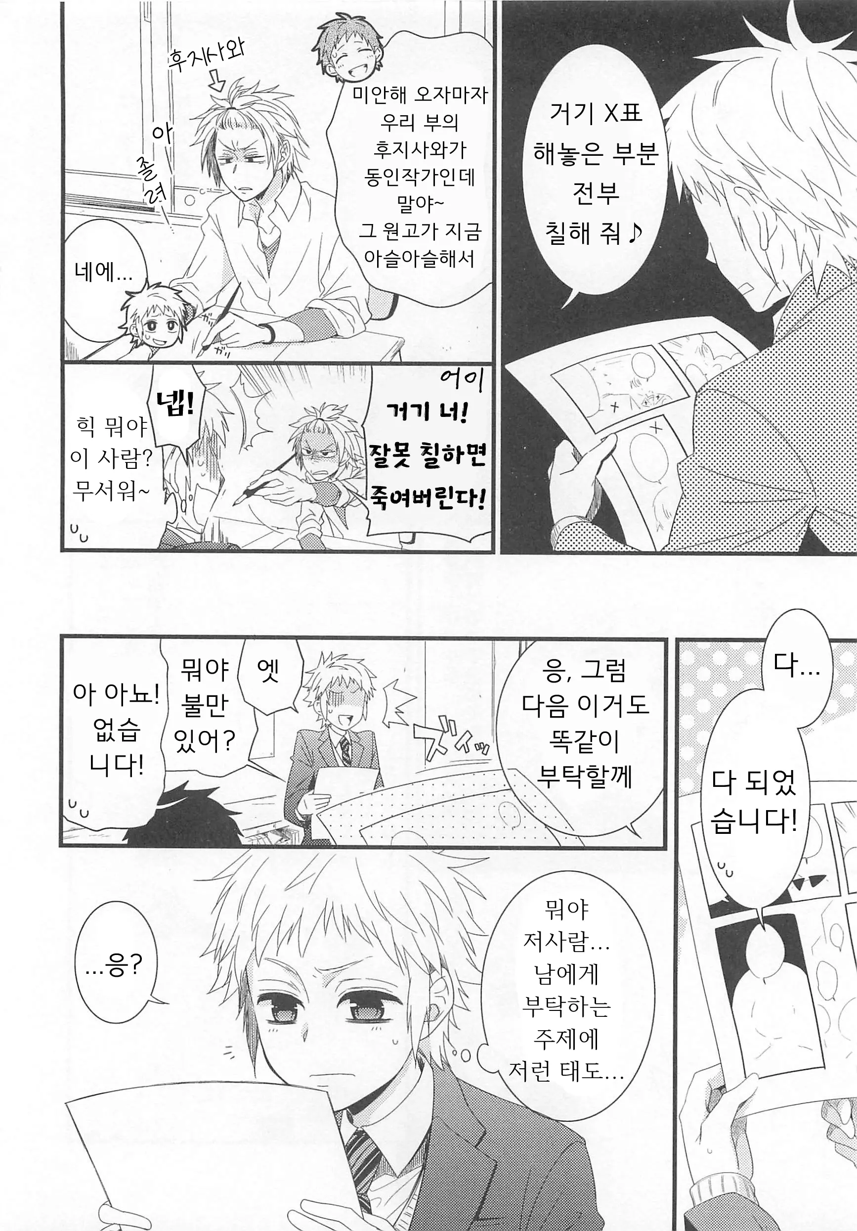 웹툰 이미지 1