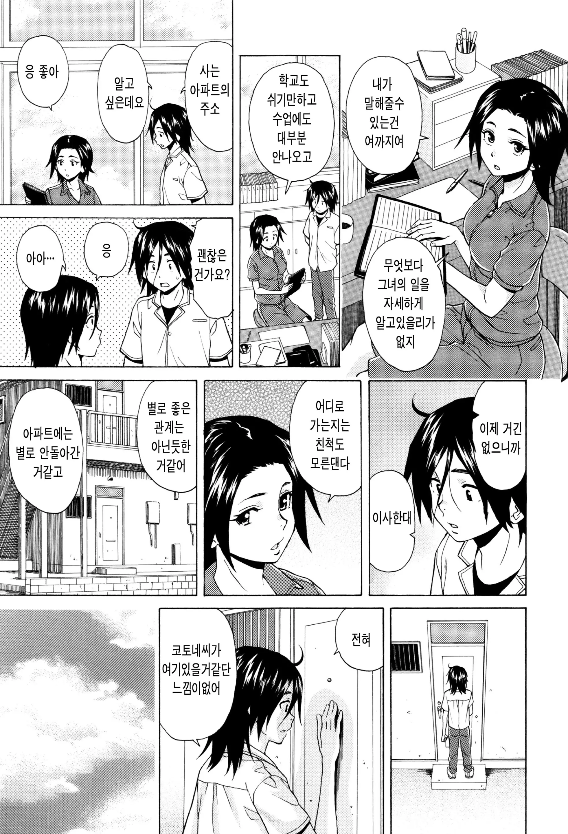 웹툰 이미지 187