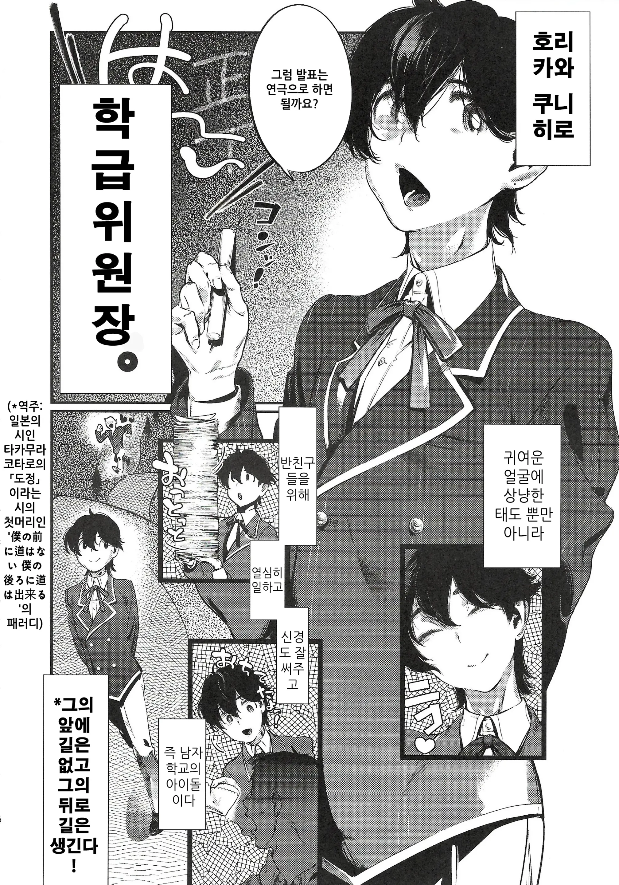 웹툰 이미지 5