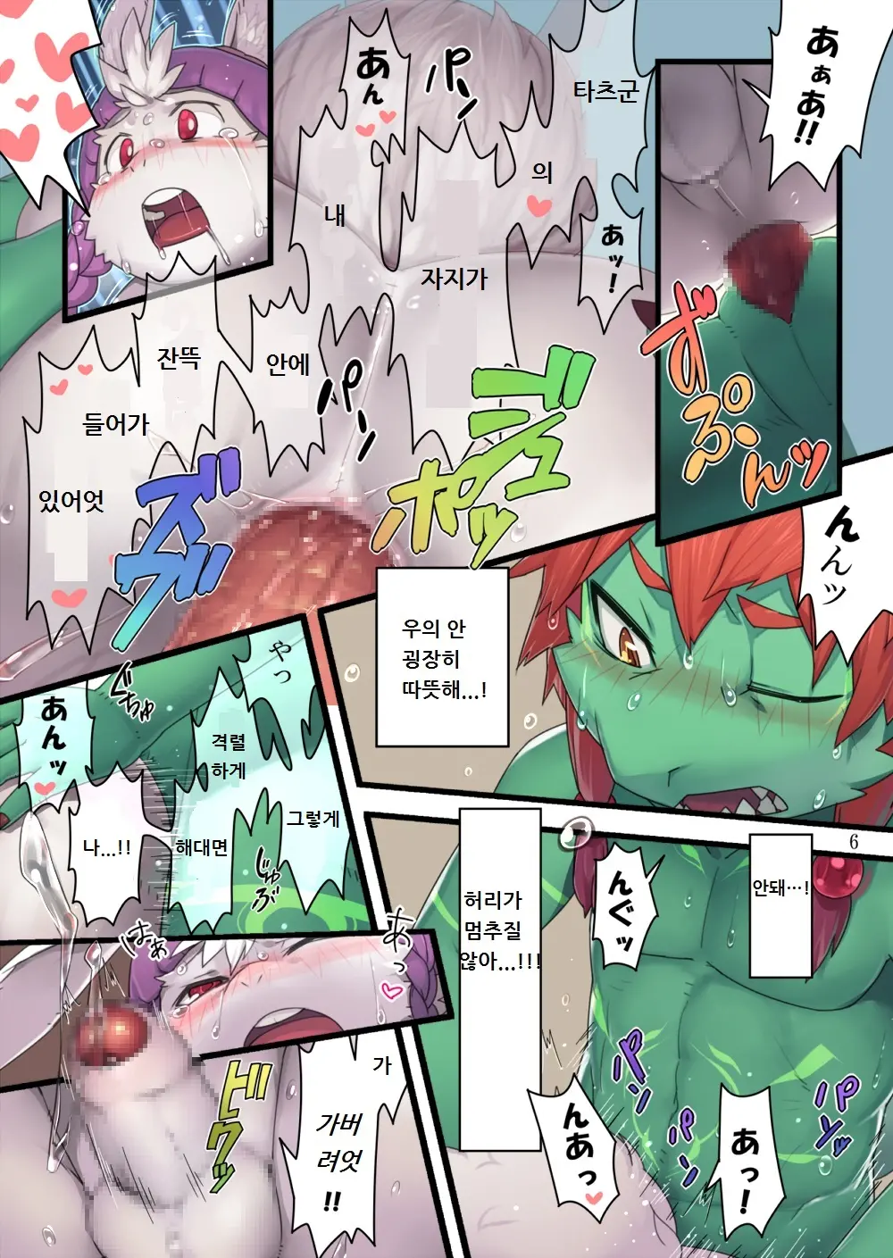 웹툰 이미지 5