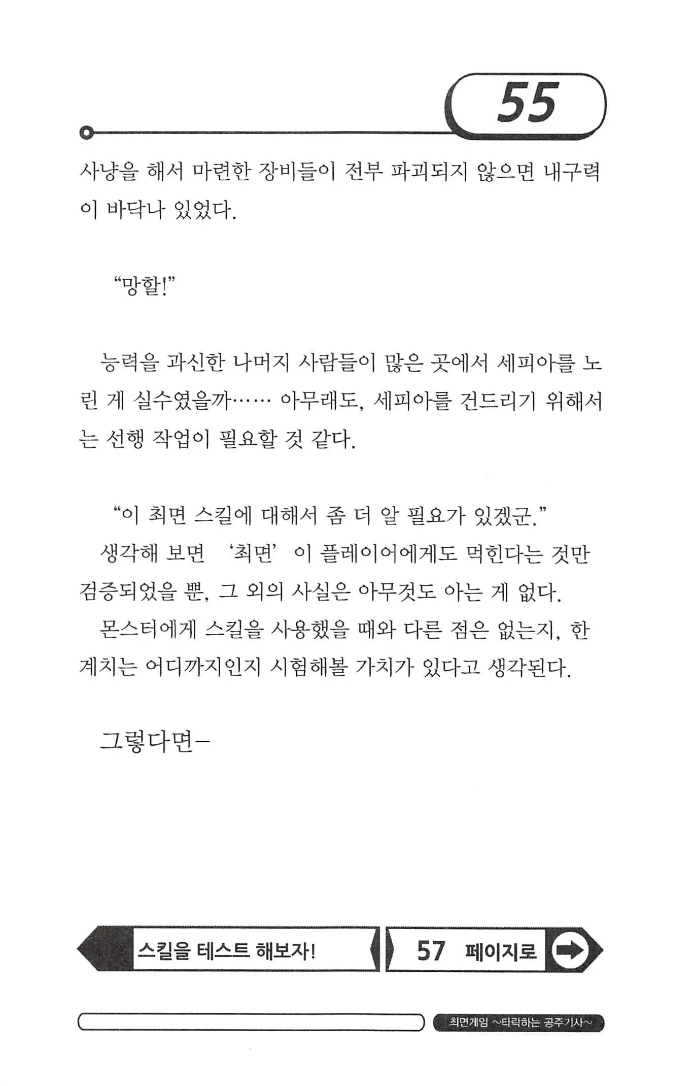웹툰 이미지 58
