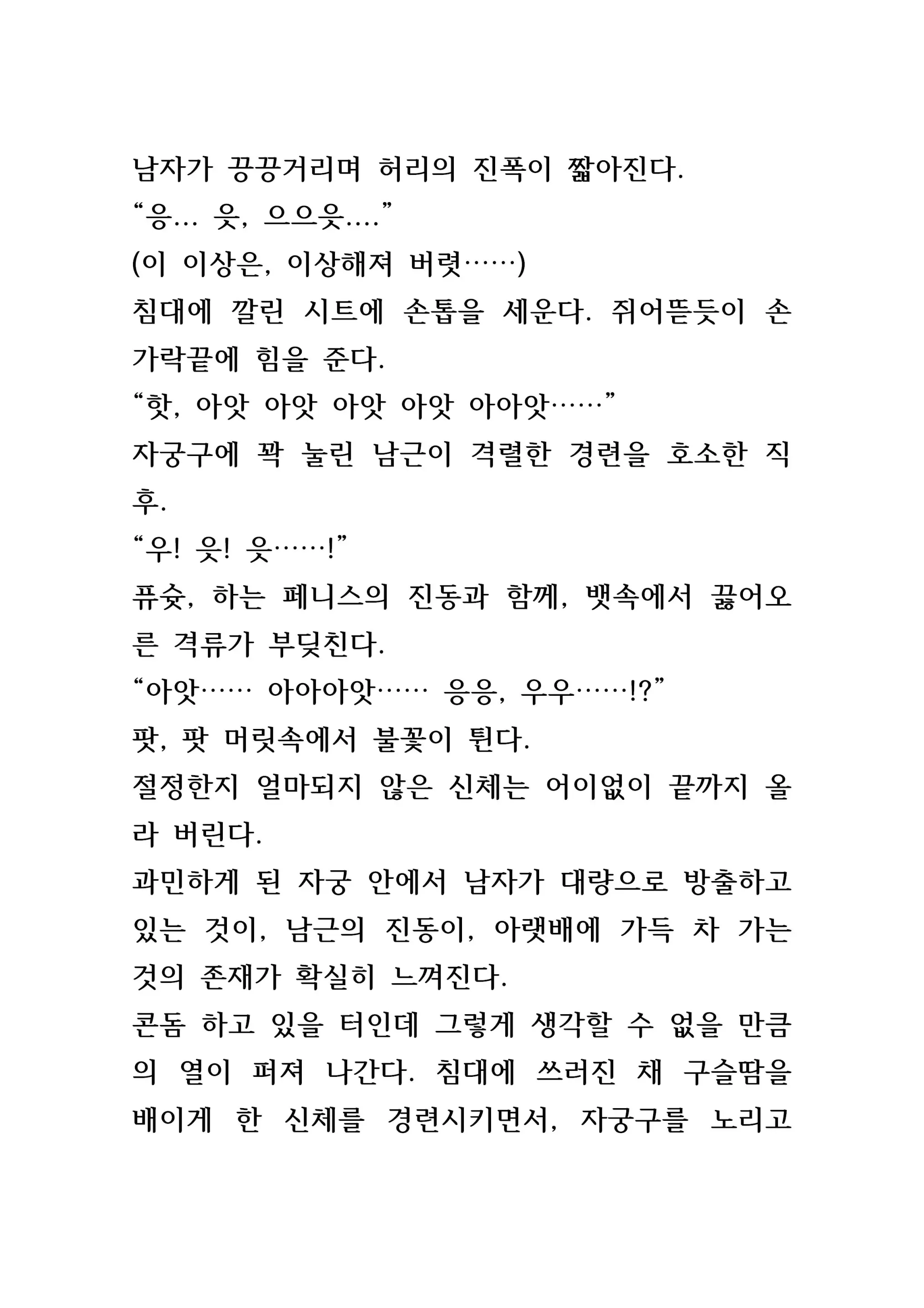 웹툰 이미지 221