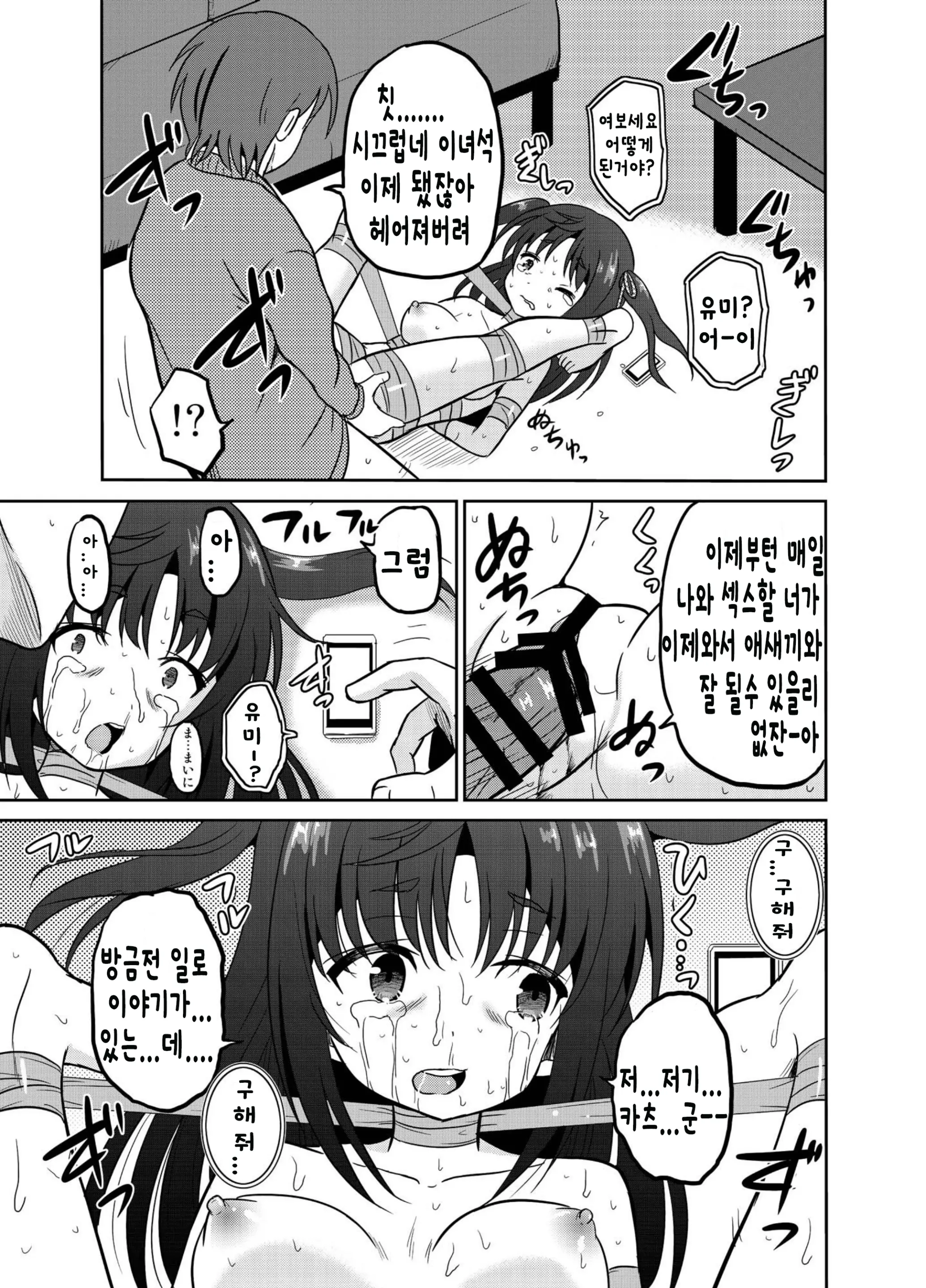 웹툰 이미지 20