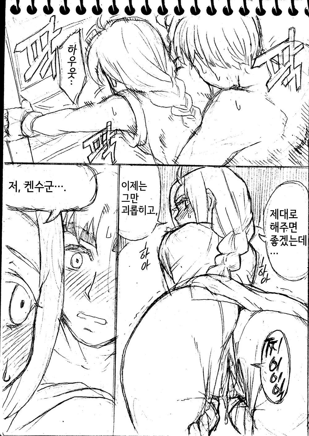 웹툰 이미지 18