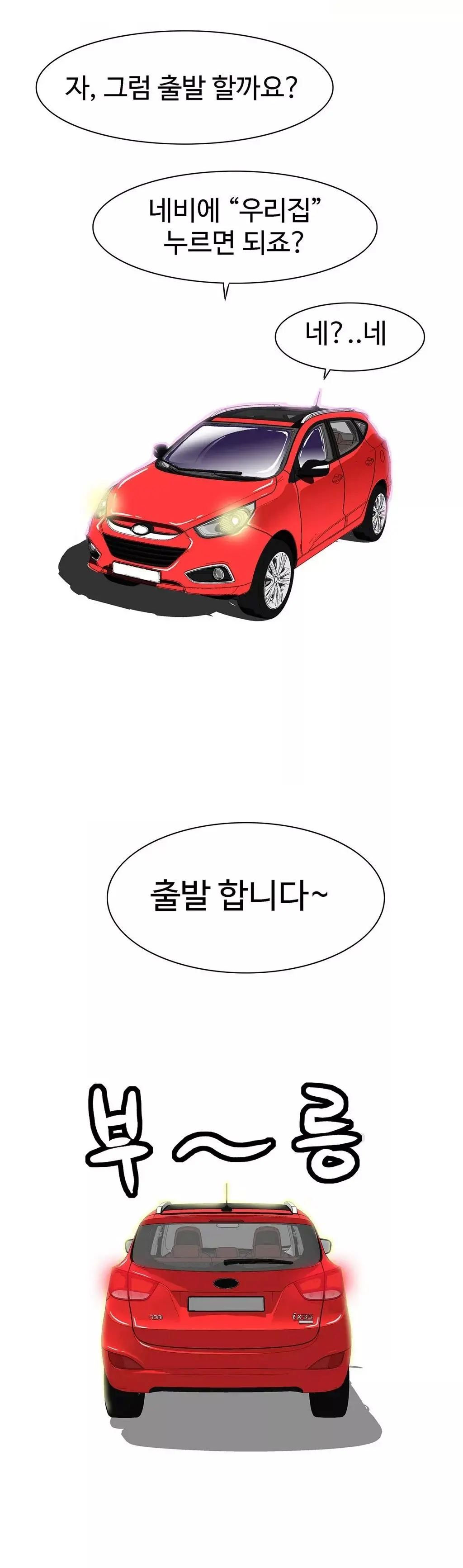 웹툰 이미지 63