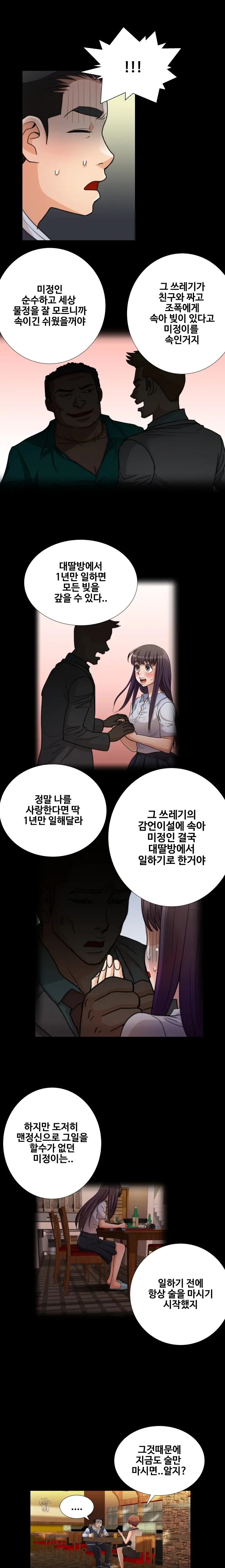 웹툰 이미지 174