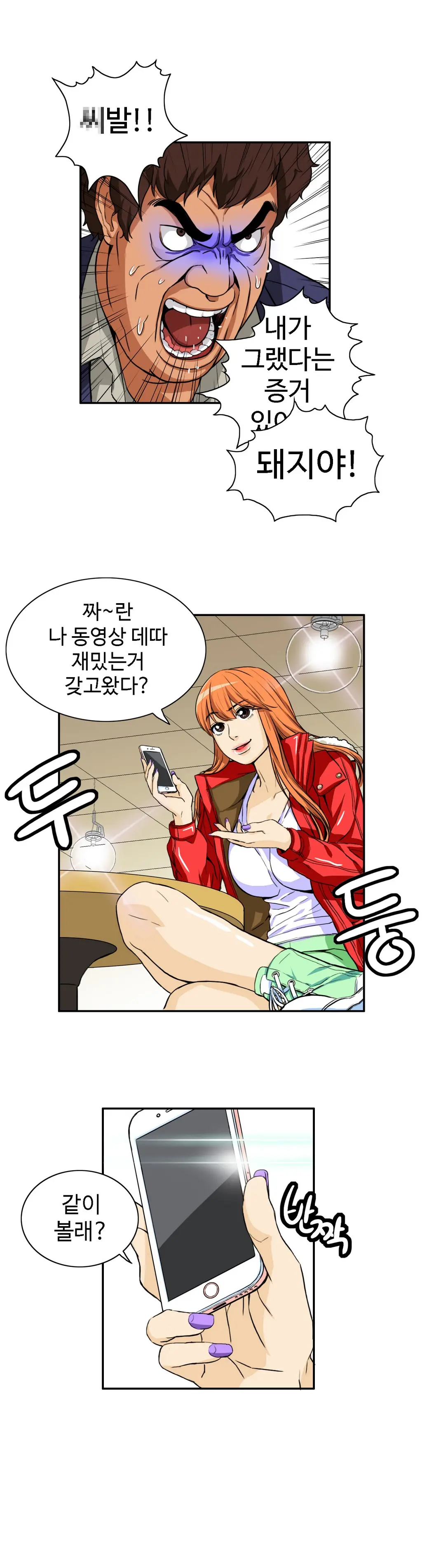 웹툰 이미지 355