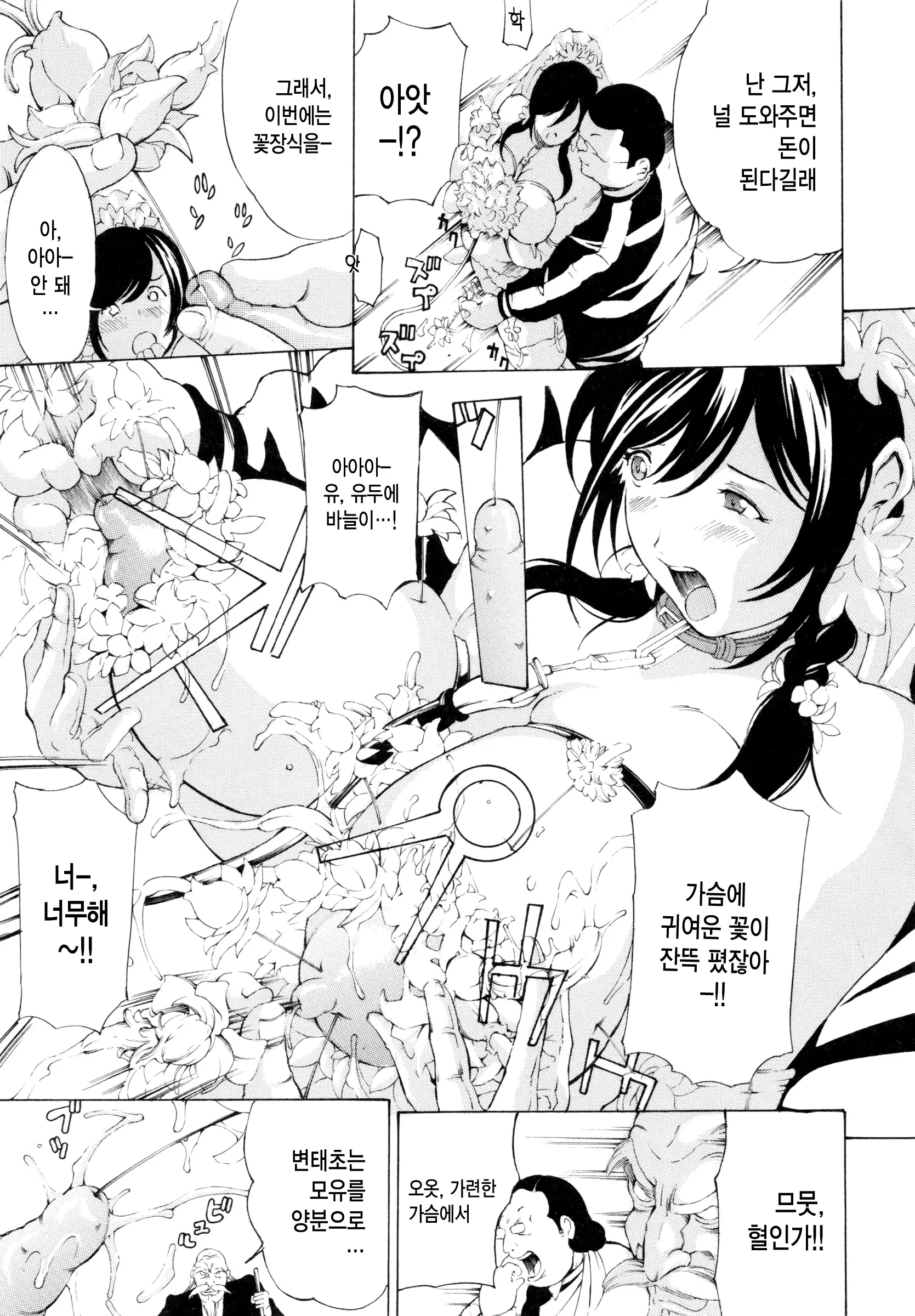 웹툰 이미지 190