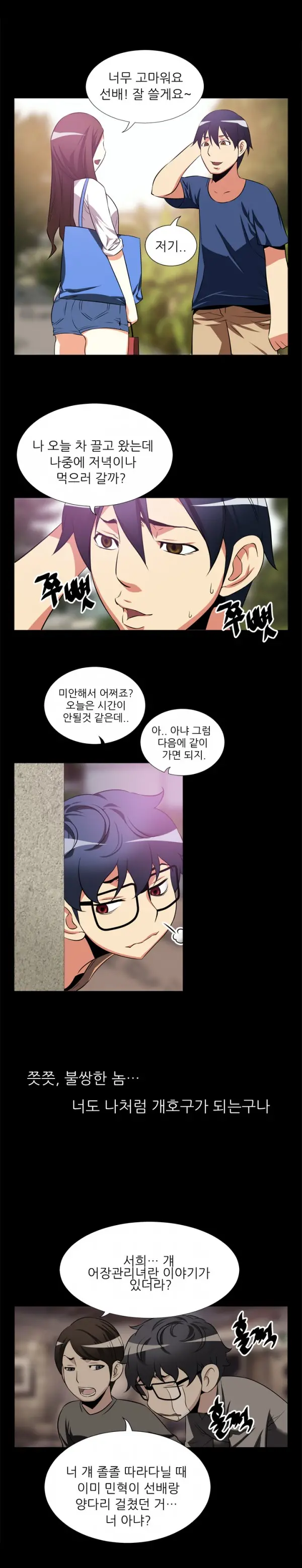 웹툰 이미지 67