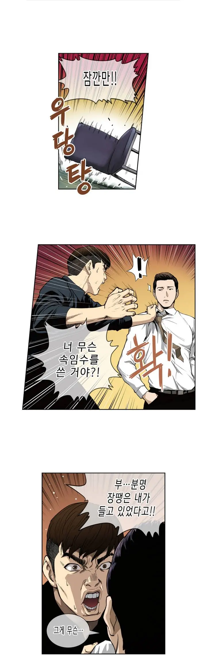 웹툰 이미지 25