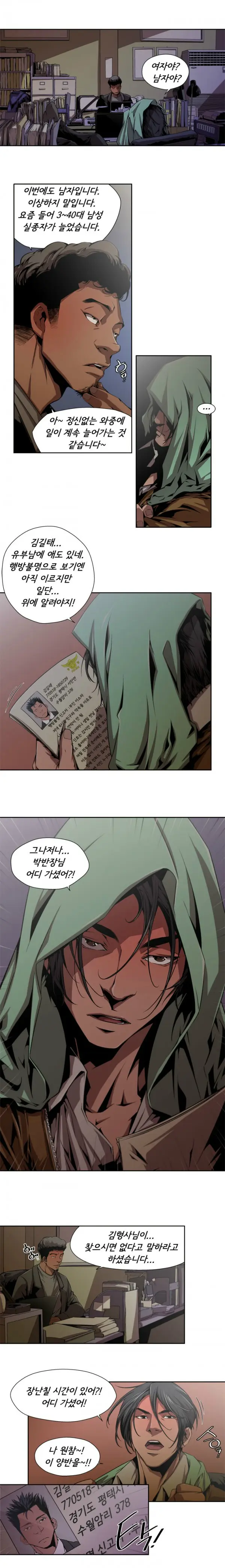 웹툰 이미지 32
