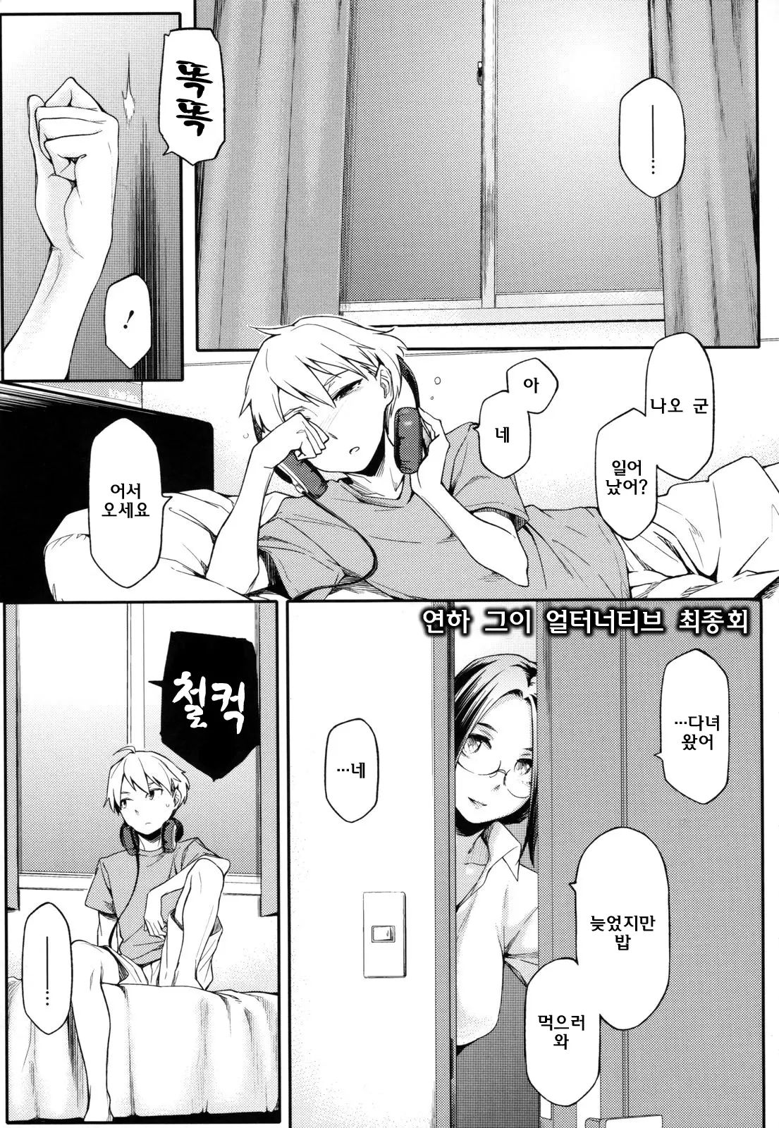 웹툰 이미지 69