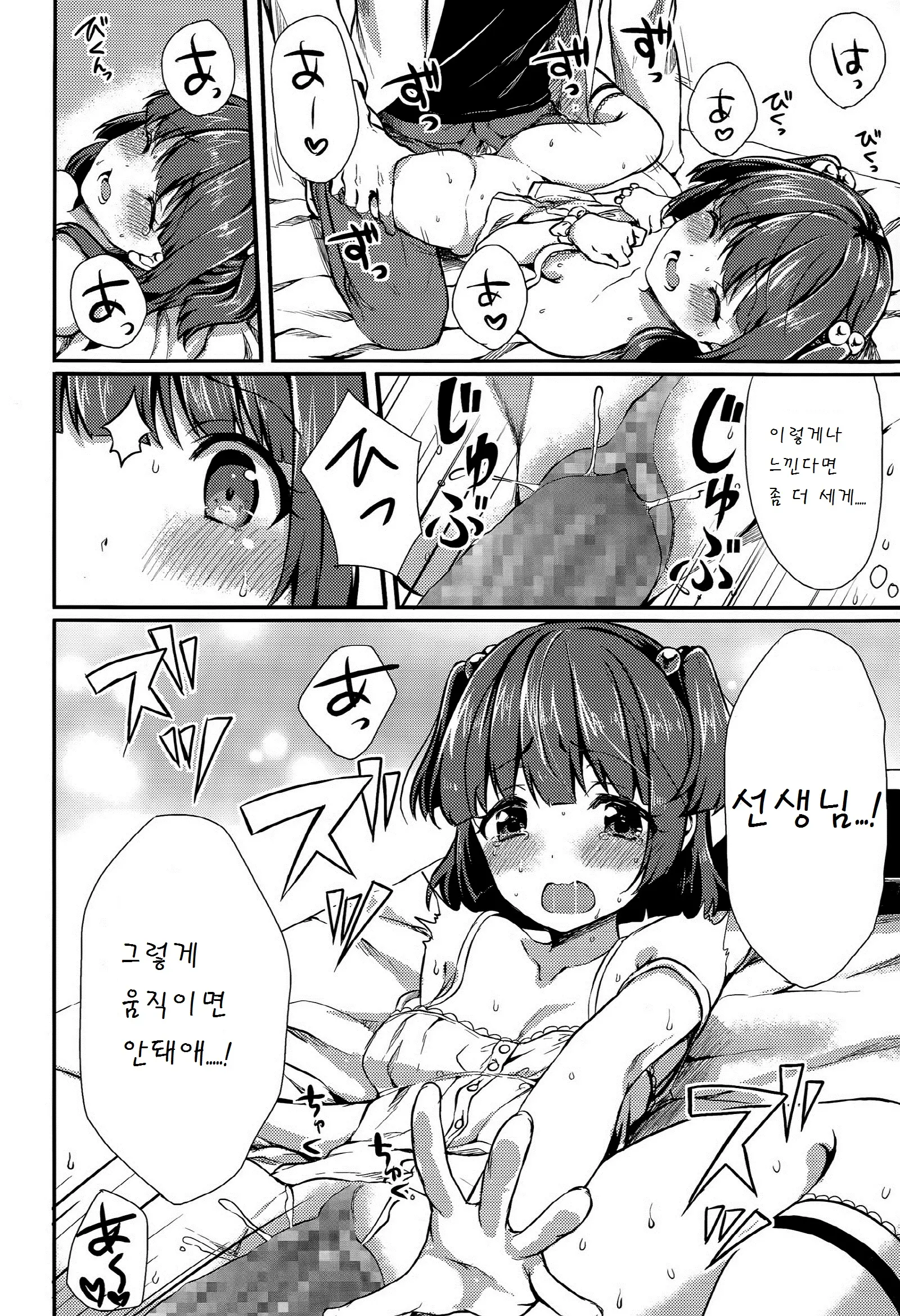 웹툰 이미지 16