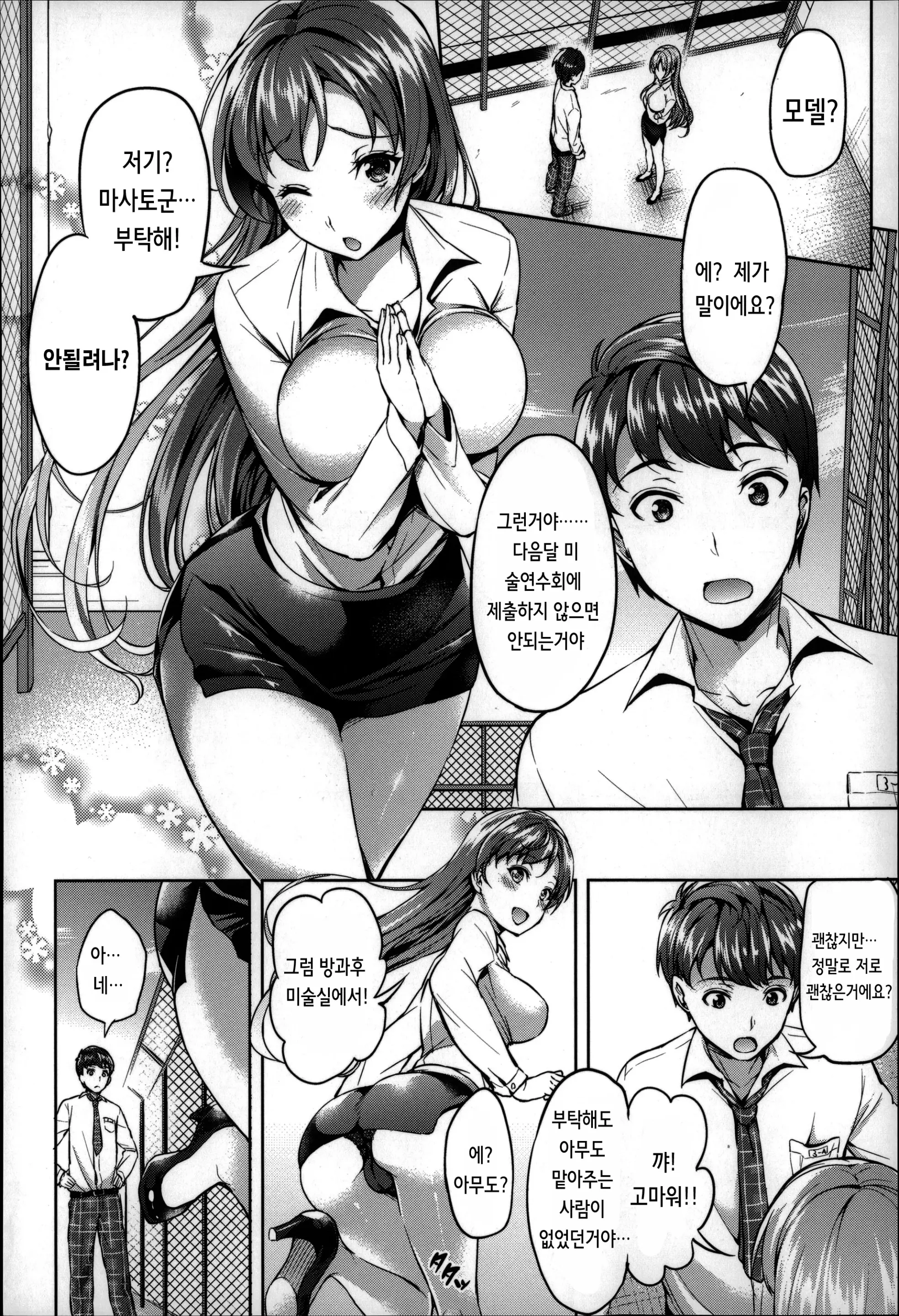 웹툰 이미지 8