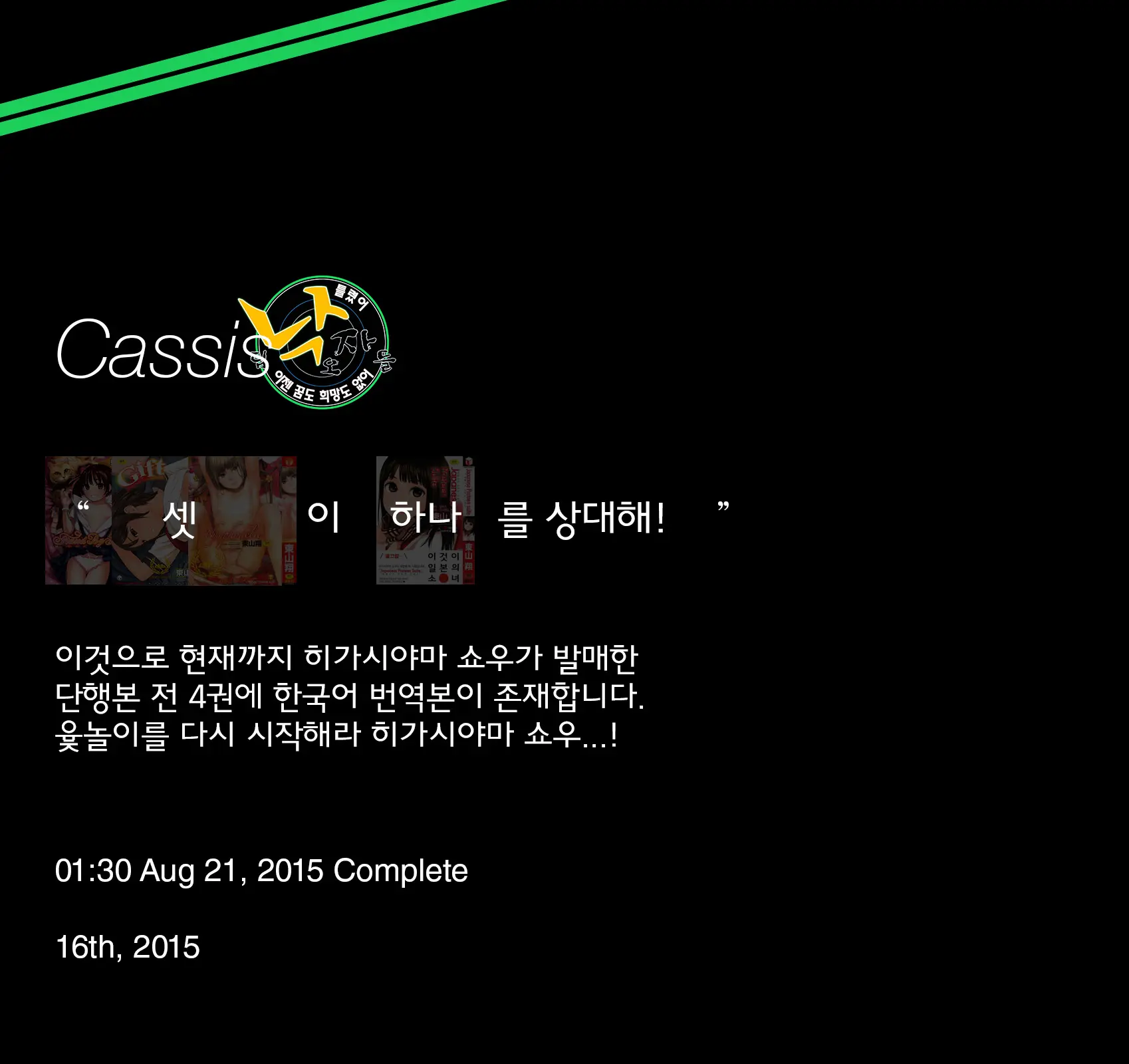 웹툰 이미지 195