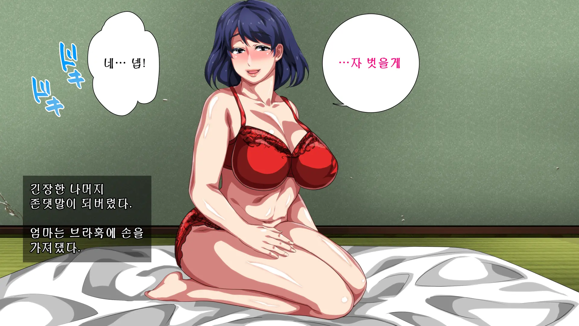 웹툰 이미지 86