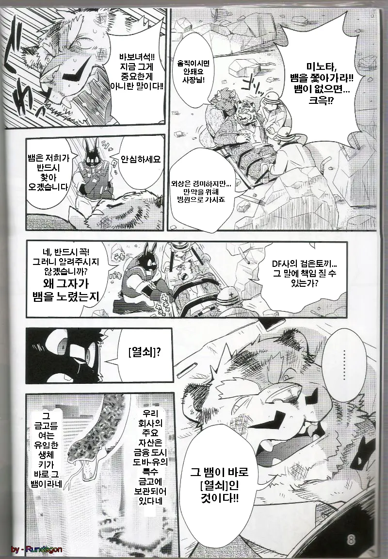 웹툰 이미지 28
