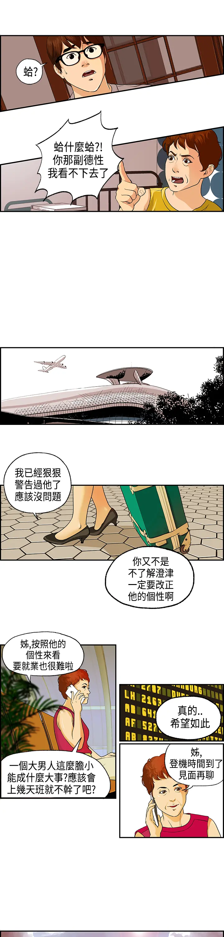 웹툰 이미지 8