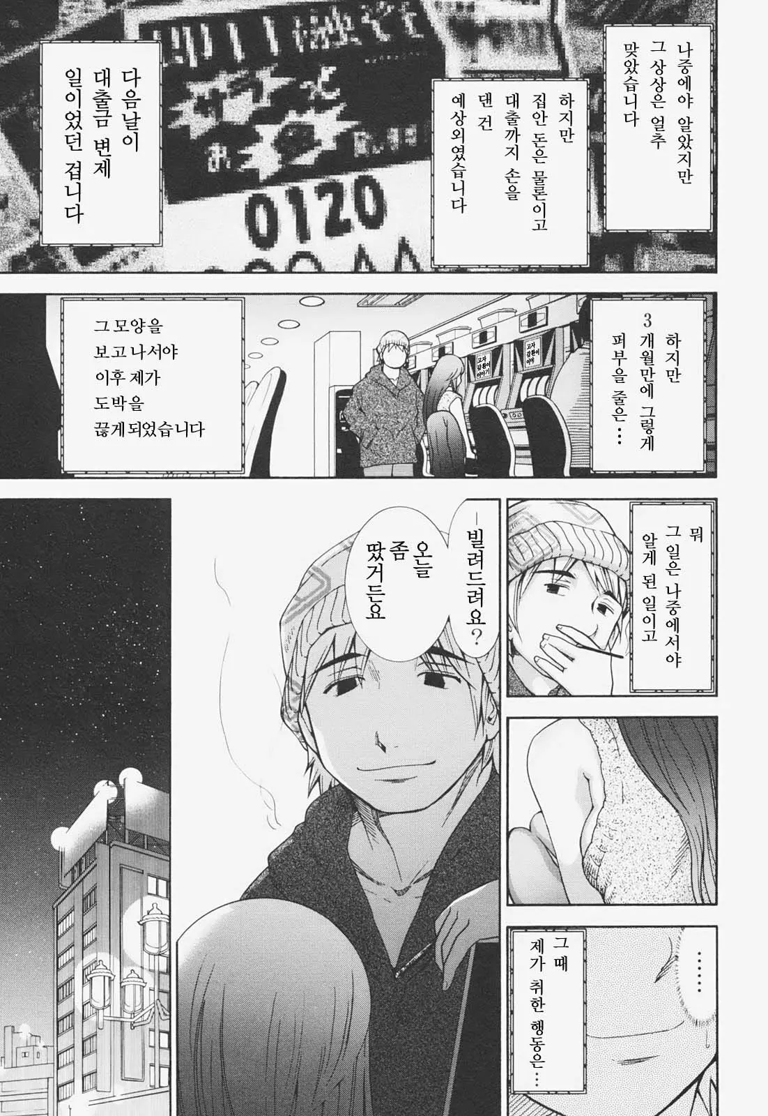 웹툰 이미지 131