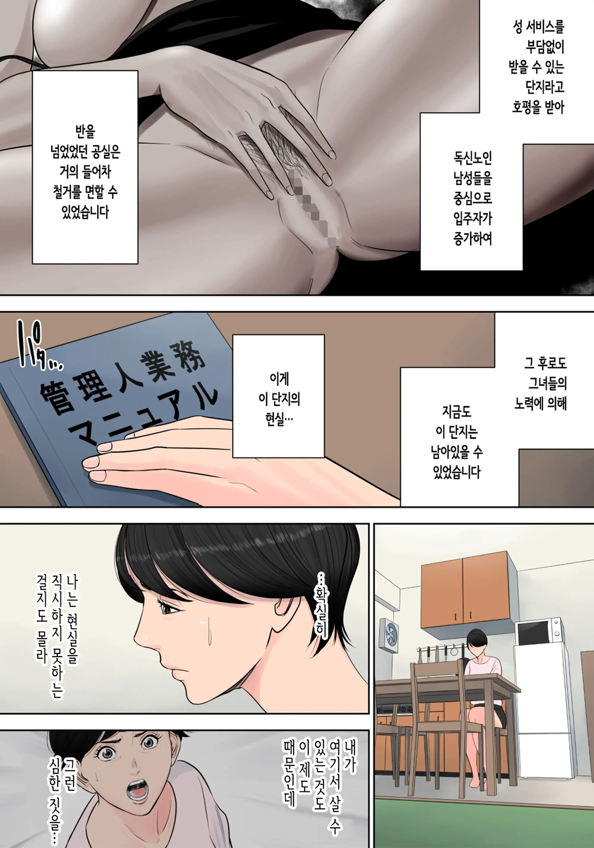 웹툰 이미지 152