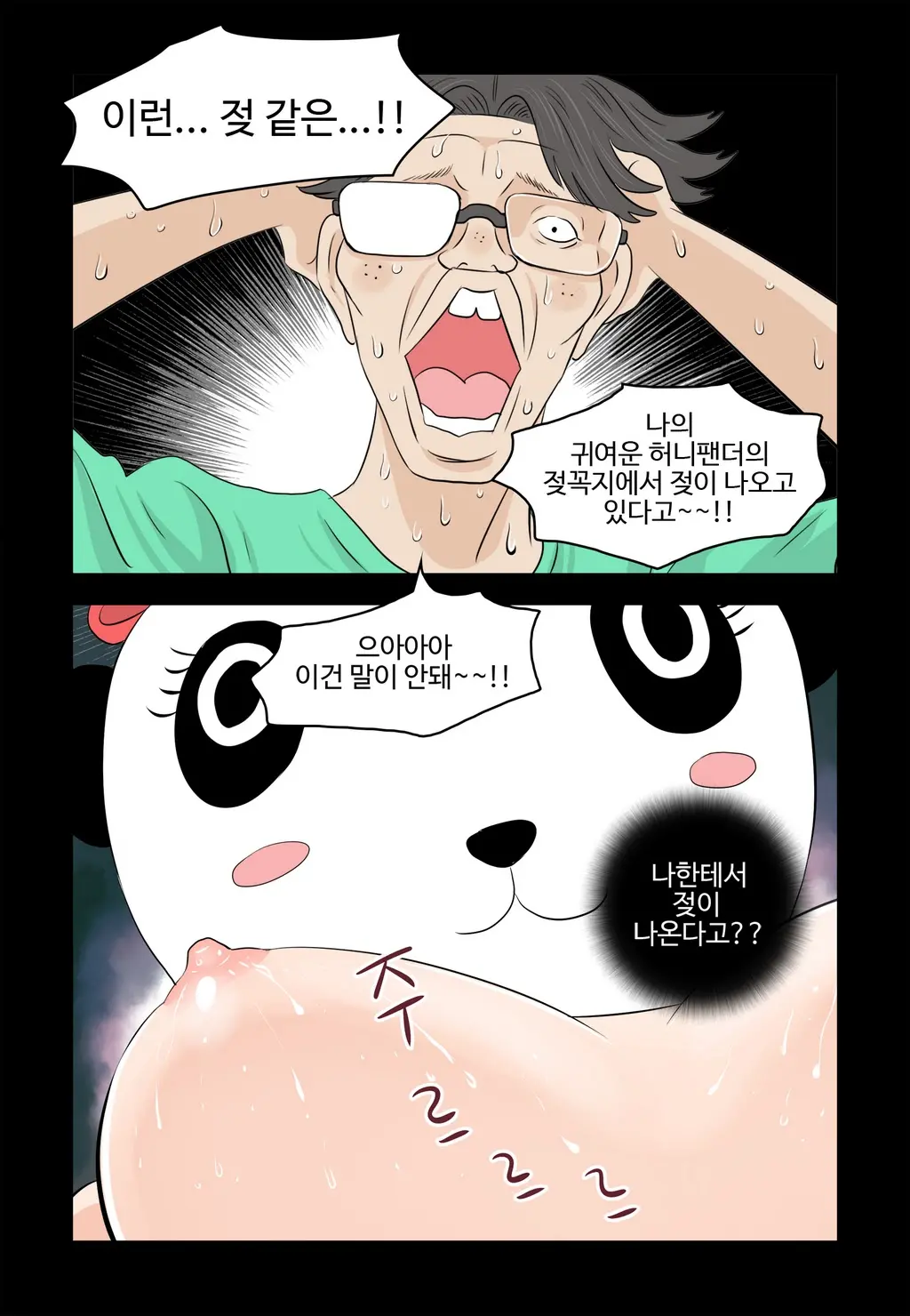 웹툰 이미지 486