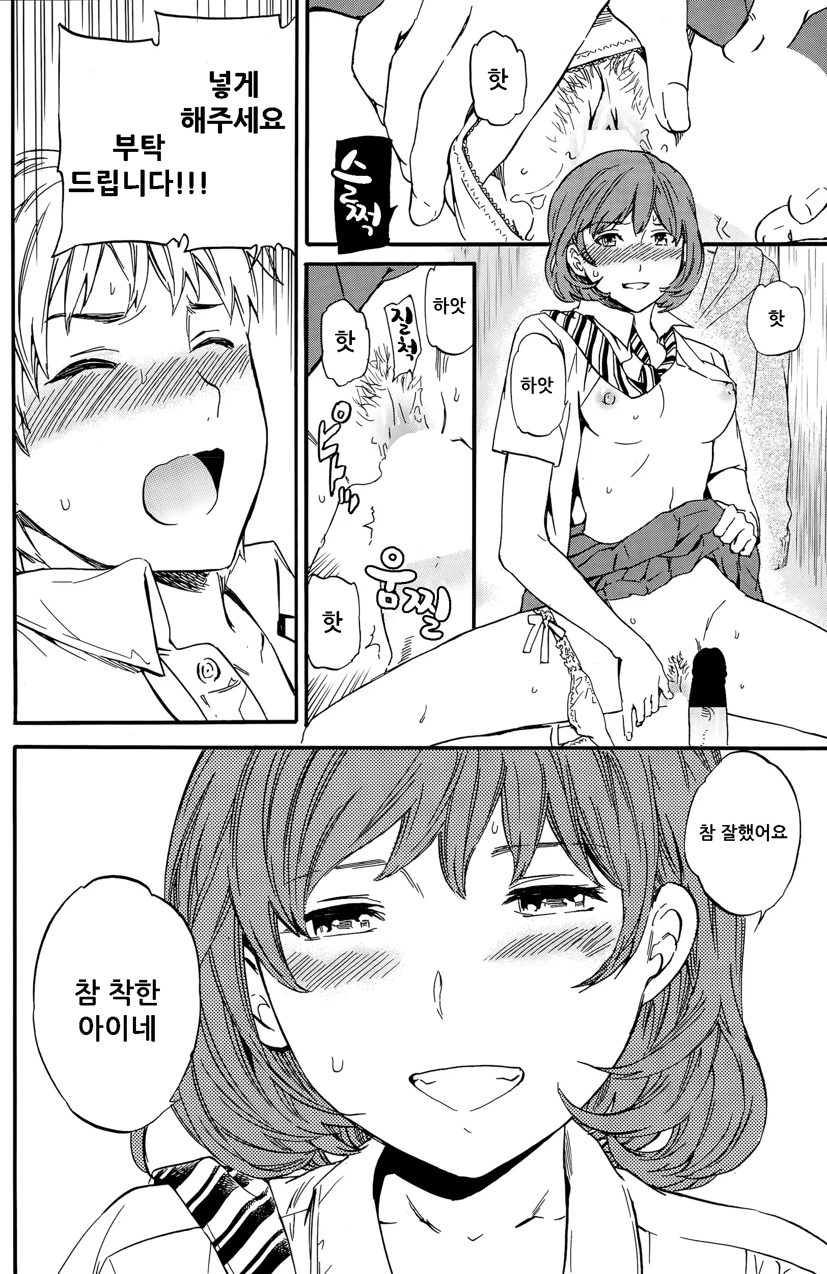 웹툰 이미지 7
