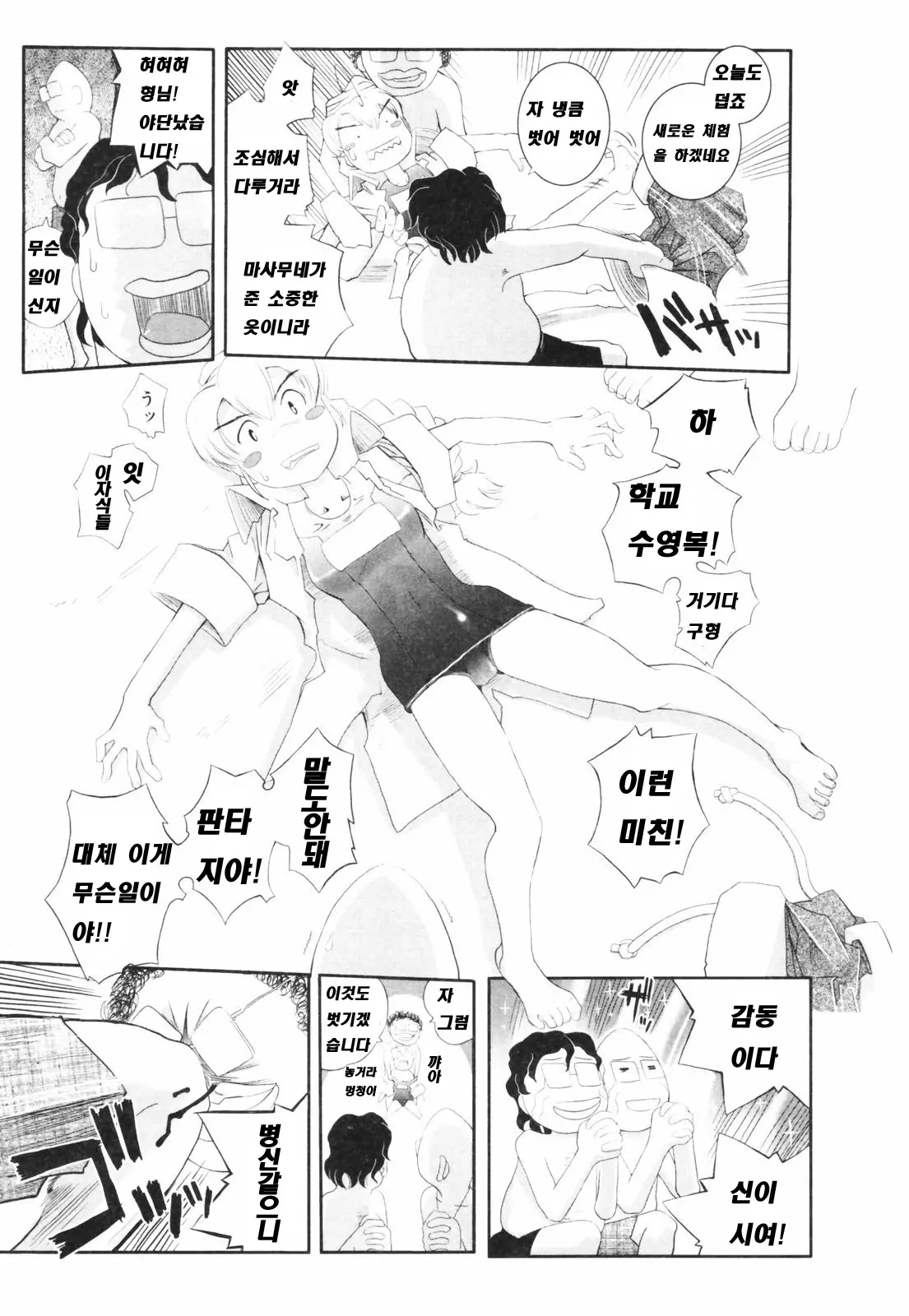 웹툰 이미지 186