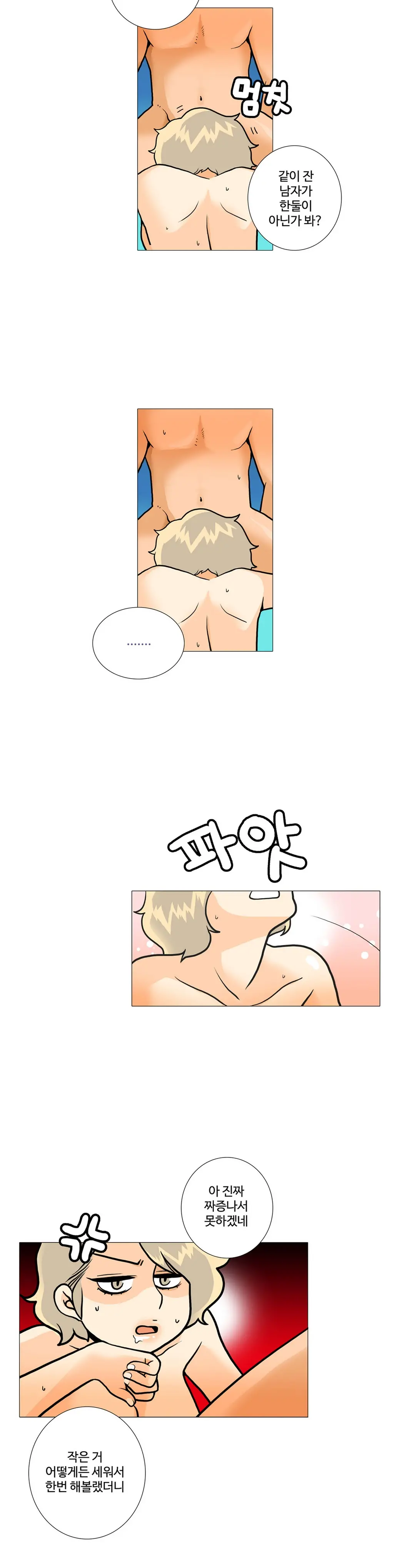 웹툰 이미지 214