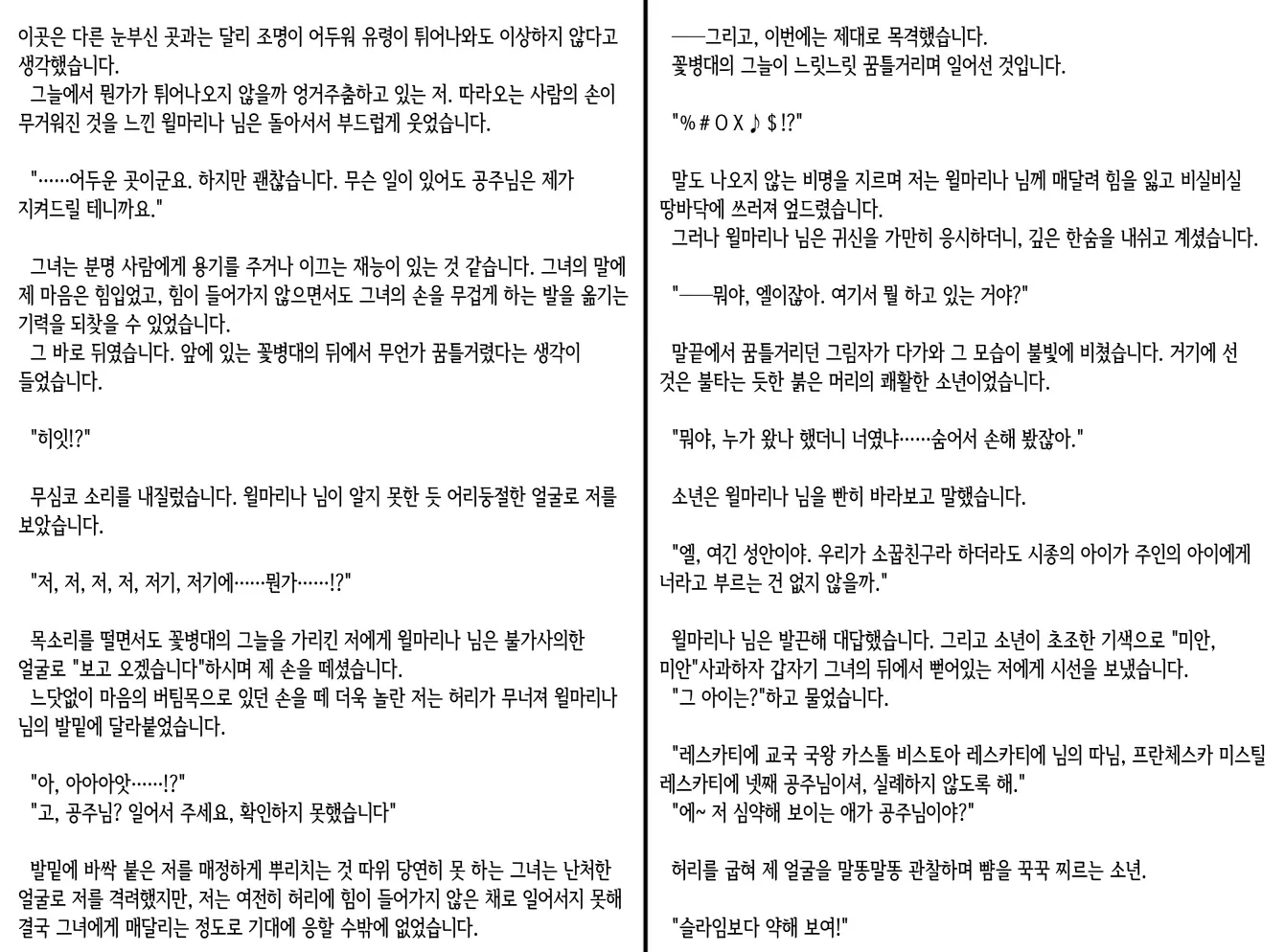 웹툰 이미지 259