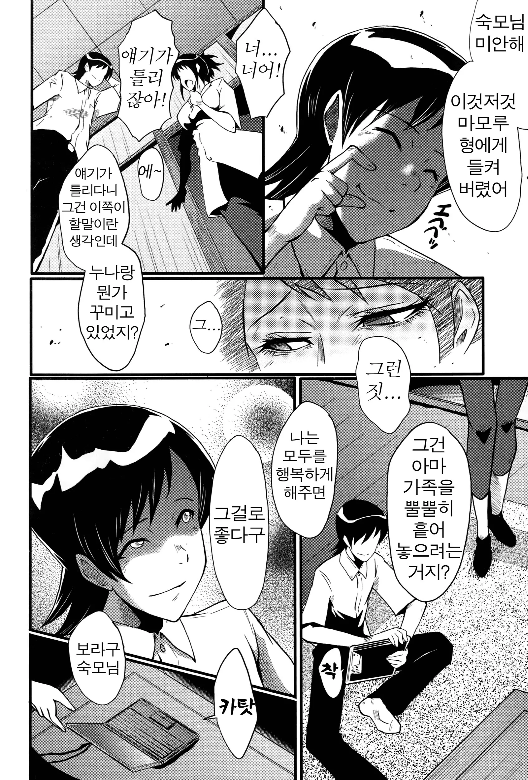 웹툰 이미지 87